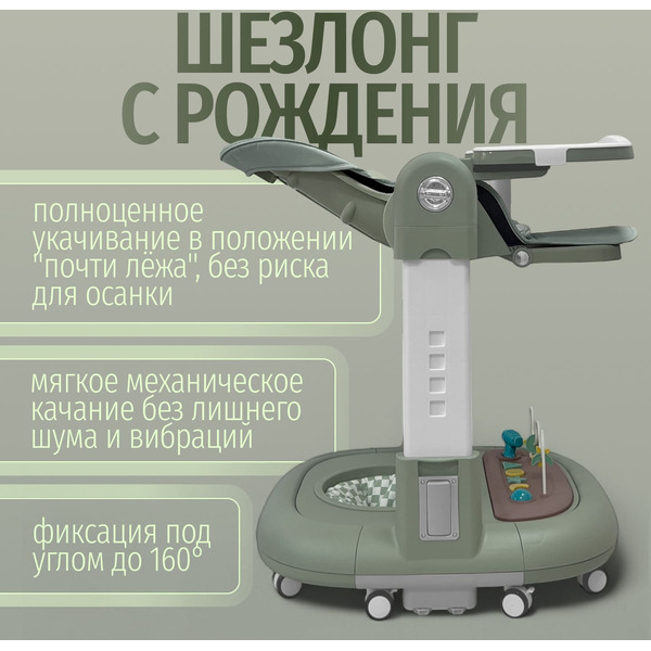 Стульчик для кормления Bubago William BG 193-1 (Зеленый)