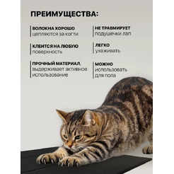 Когтеточка UG Home Самоклеящаяся фетровая ФП.4-Ч (30x30см, 4шт, черный)