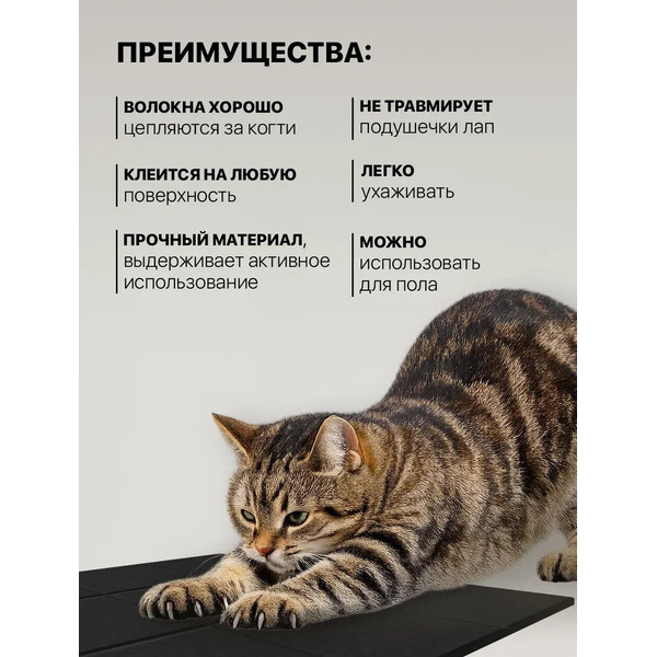 Когтеточка UG Home Самоклеящаяся фетровая ФП.4-Ч (30x30см, 4шт, черный)