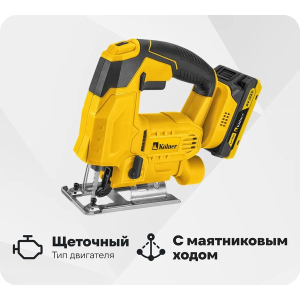 Лобзик аккумуляторный Kolner KJS 18-100-1K