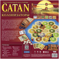 Настольная игра Hobby World 915853 Колонизаторы Catan (2024)