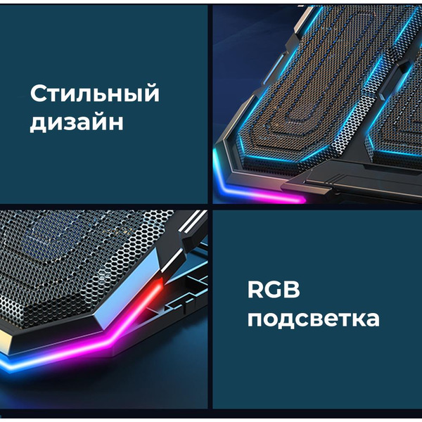 Подставка для ноутбука EVOLUTION LCS-08 RGB