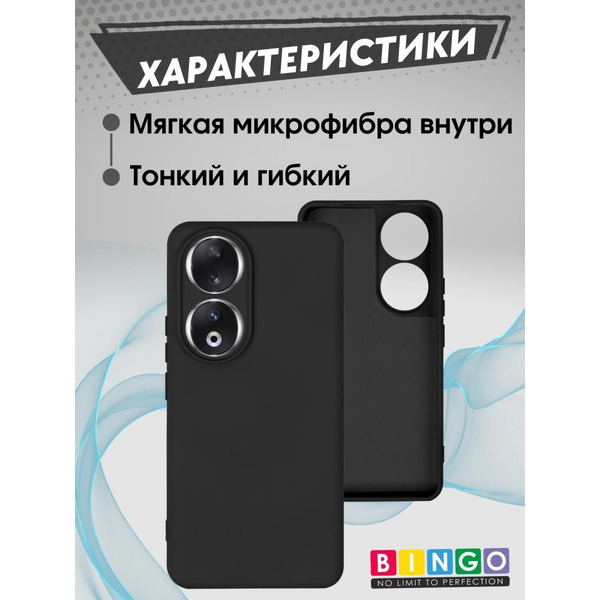 Бампер Bingo Liquid TPU для HONOR 90 Черный