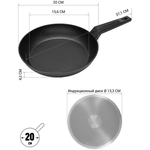 Сковорода POLARIS Graphit-20F
