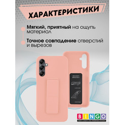 Бампер Bingo Stand для SAMSUNG A55 Розовый