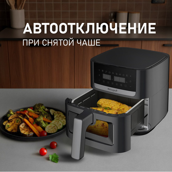 Аэрогриль Weissgauff WAF 501 DB Easy Fry