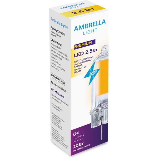 Светодиодная лампа Ambrella Filament G4 2,5W 3000K (20W) 220-230V 204501