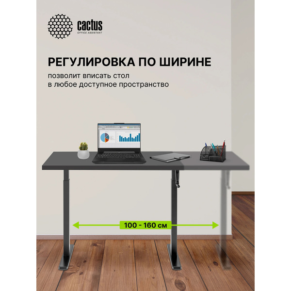 Подстолье CACTUS CS-MDF-BK (черный)