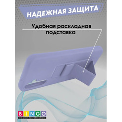 Бампер Bingo Stand для SAMSUNG A55 Лавандовый