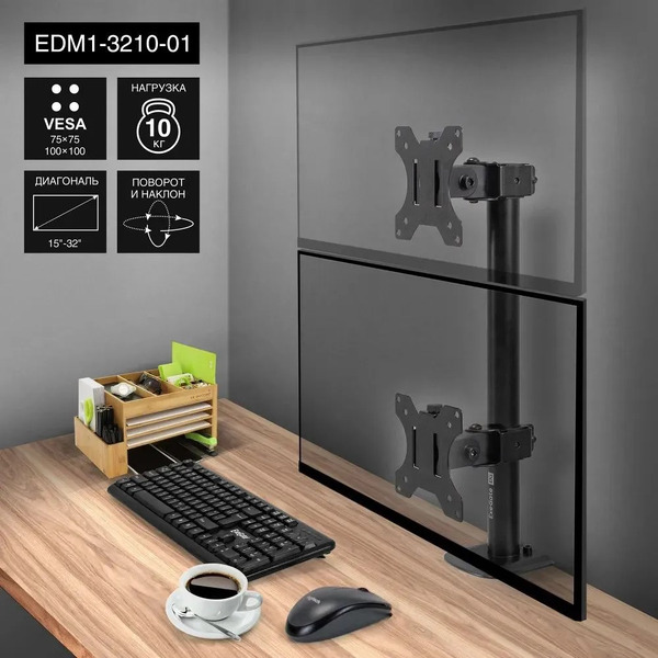Кронштейн для монитора ExeGate EDM1-3210-01 (EX297359RUS)