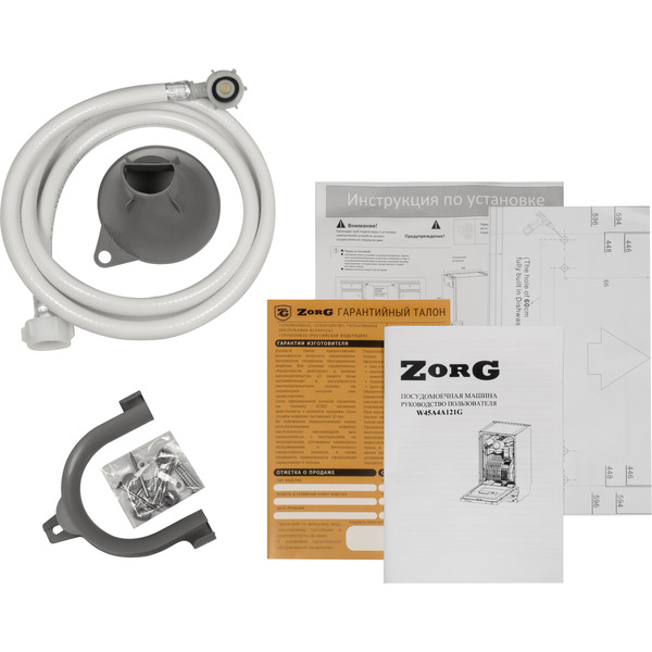 Встраиваемая посудомоечная машина ZorG W45A4A121G