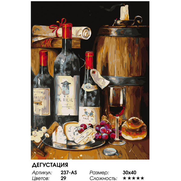 Картина по номерам Белоснежка Дегустация 237-AS