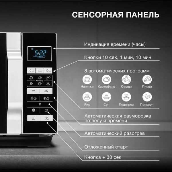 Микроволновая печь Hyundai HYM-D3044