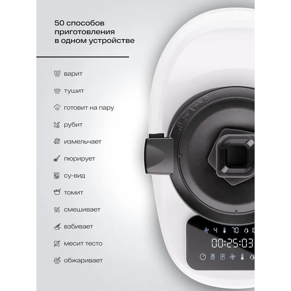 Кухонный робот Atvel Kitchenbot M1 43204 Белый