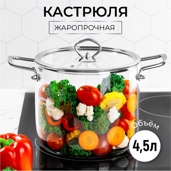 Кастрюля Elan Gallery Crystal Glass 360130