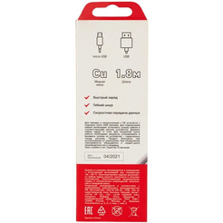 Кабель Rexant 18-1164