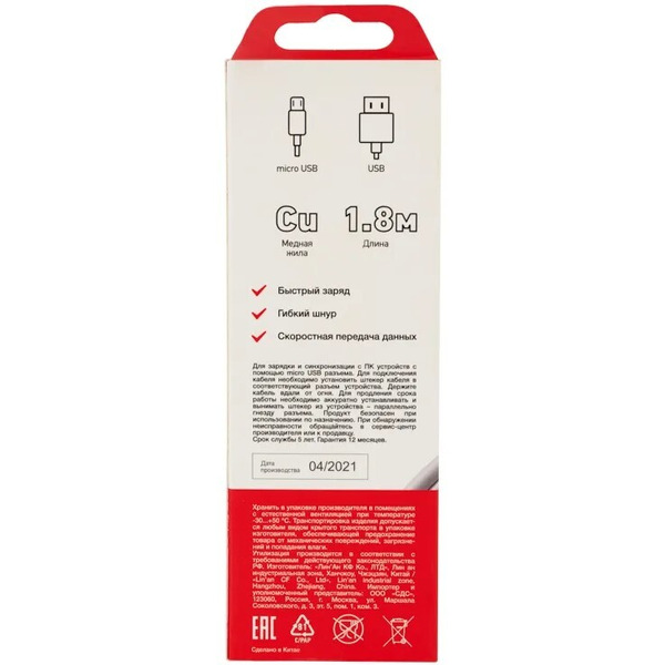 Кабель Rexant 18-1164