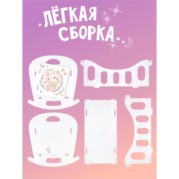 Кроватка-качалка Woody Алиса (Зайка) 03915