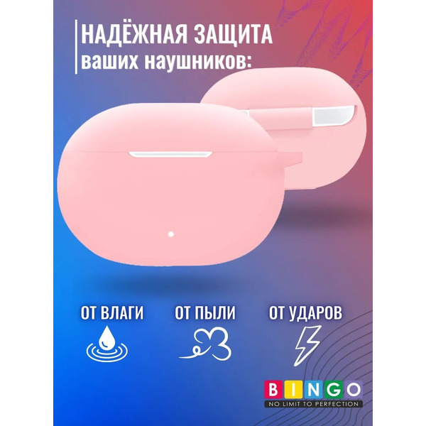 Чехол Bingo Silicone для BEATS Studio Buds (розовый)