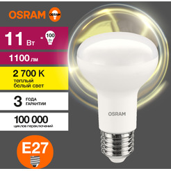 Лампа светодиодная OSRAM Value R80 11W 2700К E27 FR