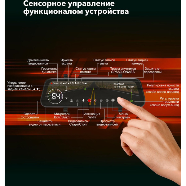 Видеорегистратор-зеркало Inspector Drive