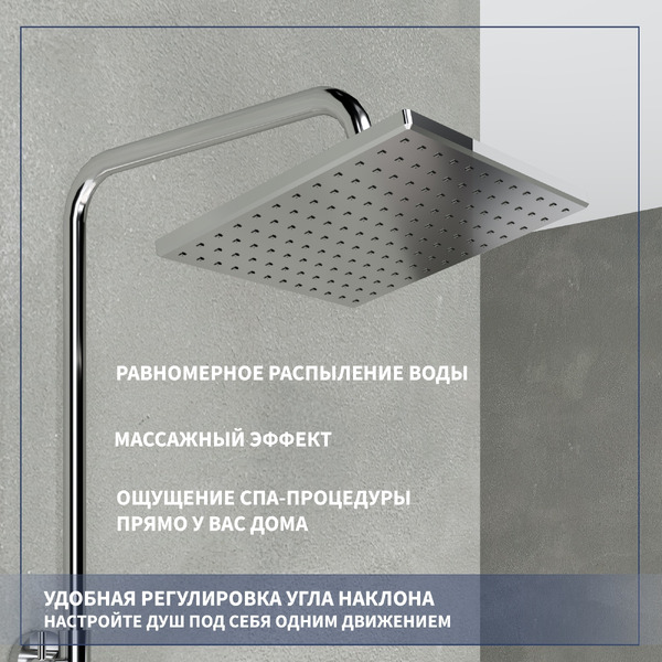 Душевая система Lauter Rain 21CK505С-S2124