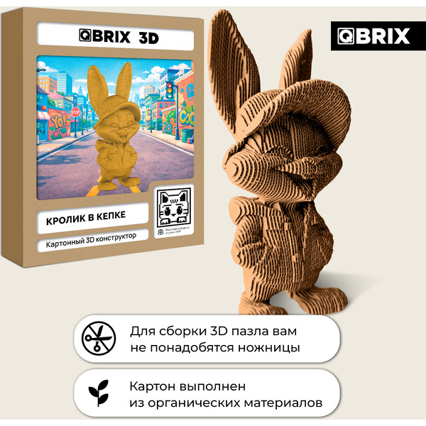 Конструктор QBRIX Кролик в кепке 3D 20135