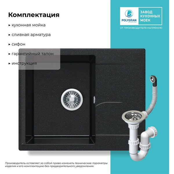 Кухонная мойка Polygran Gals 620 (космос)