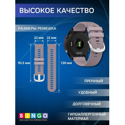 Ремешок Bingo Textured для часов 22мм (фиолетовый)