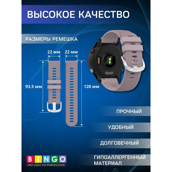 Ремешок Bingo Textured для часов 22мм (фиолетовый)