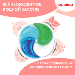 Капсулы для стирки Laima Райский сад 608876 (60 шт)