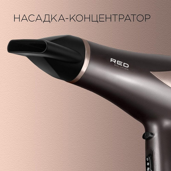 Фен RED SOLUTION RF-529