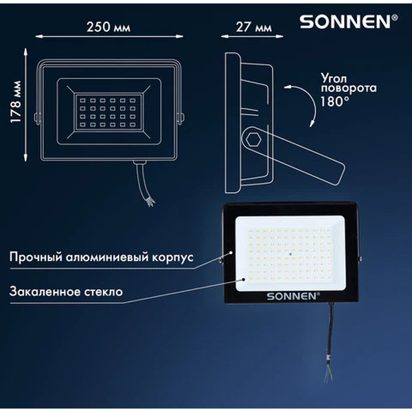 Прожектор светодиодный Sonnen 238415