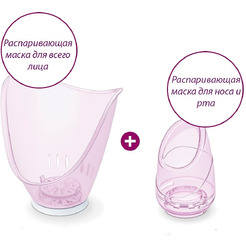 Сауна для лица Beurer FS 60