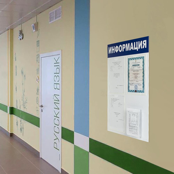 Доска-стенд BRAUBERG 291011