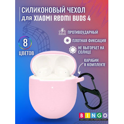 Чехол BINGO Silicone для XIAOMI Redmi Buds 4 Розовый