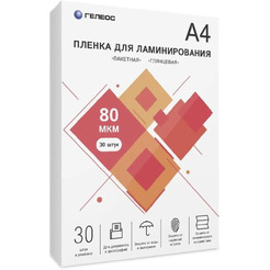 Пленка для ламинирования Heleos LPA4-80-30