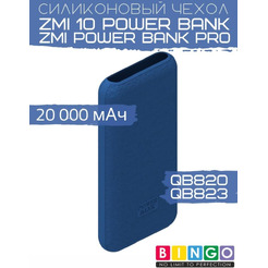 Чехол Bingo Silicone для ZMI 10 Power Bank (QB820)/ZMI Power Bank Pro (QB823) 20000mAh Синий