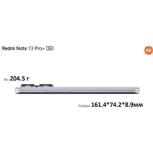 Смартфон Xiaomi Redmi Note 13 Pro+ 5G 8GB/256GB Midnight Black RU