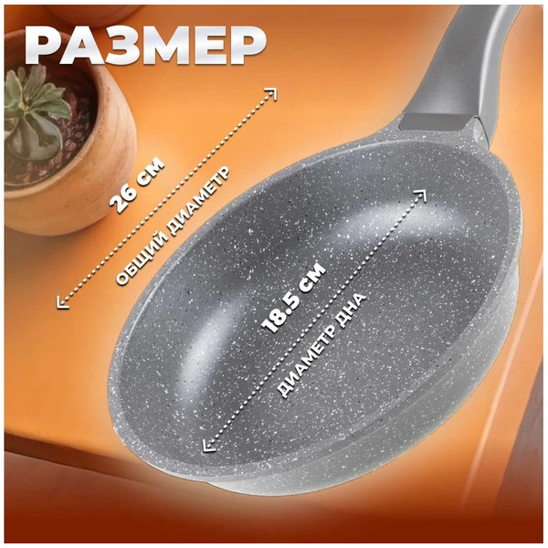 Сковорода PERFECTO LINEA Grey 26 см (55-260111)