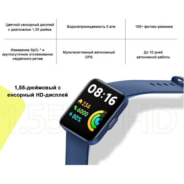 Смарт-часы XIAOMI Redmi Watch 2 Lite Black (BHR5436GL/M2109W1)