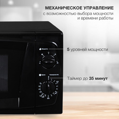 Микроволновая печь StarWind SWM5420