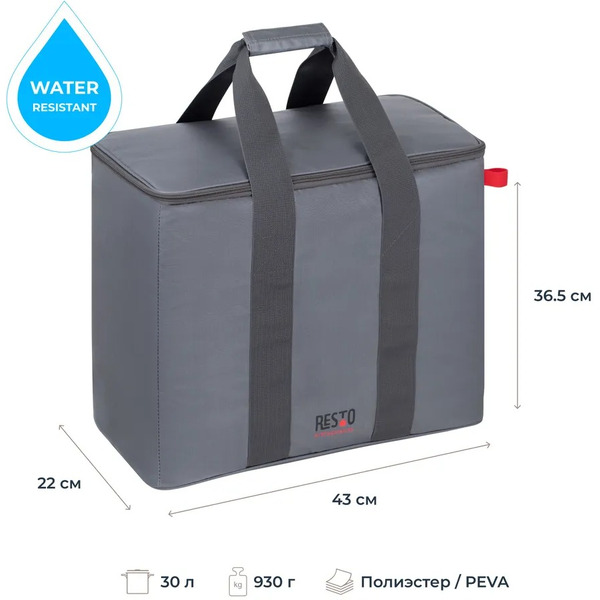 Термосумка RESTO 5530 30 л