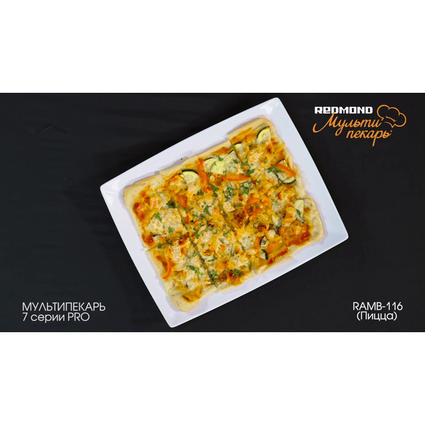Мультипекарь REDMOND RMB-M701/3 PRO