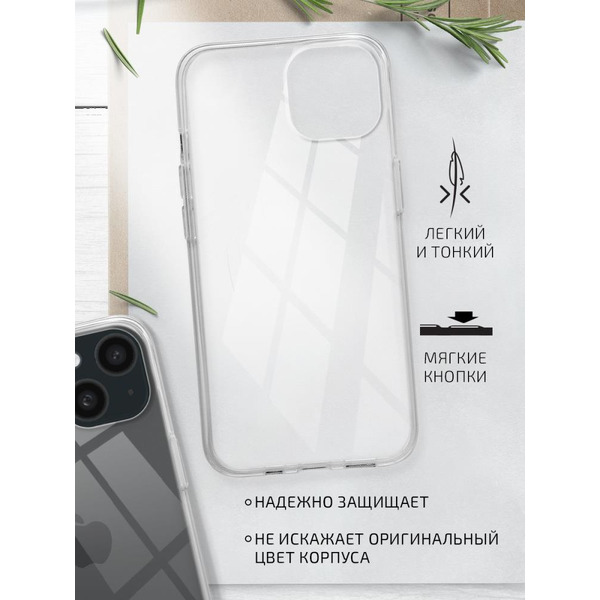 Накладка AKAMI Clear для Apple iPhone 15 Прозрачный (33118)