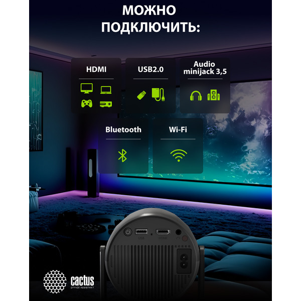 Проектор Cactus CS-PRE.01B.WUXGA-A