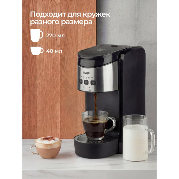 Капсульная кофеварка RAF R.106