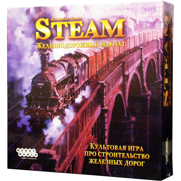 Настольная игра Hobby World Steam. Железнодорожный магнат