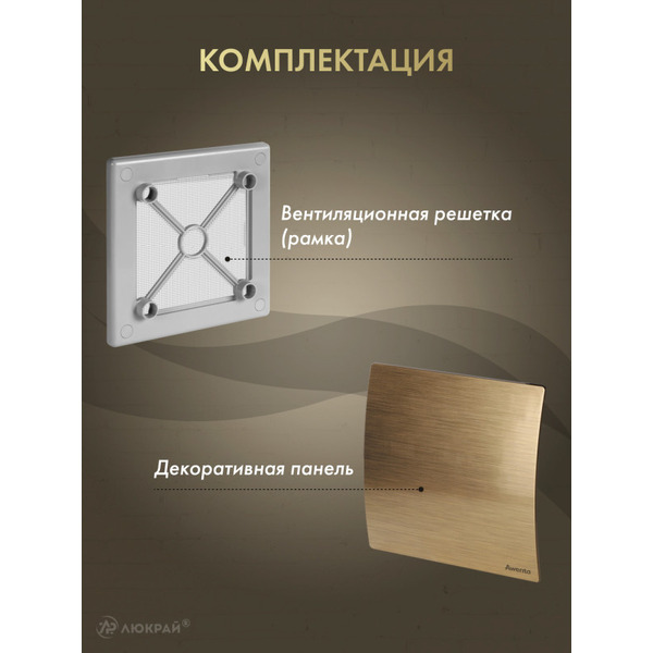 Решетка с панелью Awenta RW125sz-PEZ125