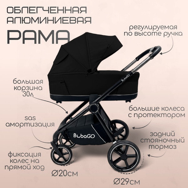 Универсальная коляска Bubago Niveta BG 192-1 (3 в 1, черный)